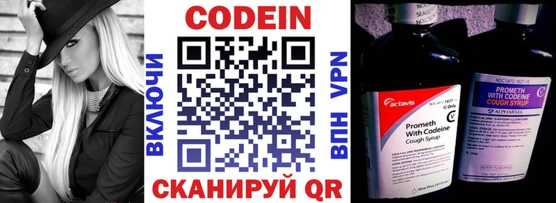 купить  сайты  Лосино-Петровский  Кодеин напиток Lean (лин) 