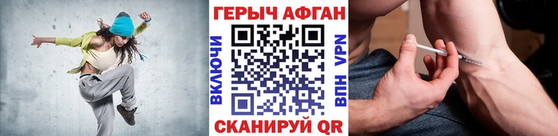ГЕРОИН афганец  Лосино-Петровский 