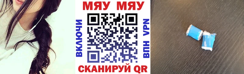МЕФ мяу мяу  как найти закладки  Лосино-Петровский 