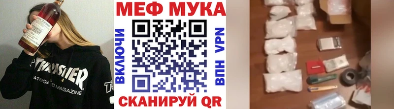 МЕФ мука Лосино-Петровский